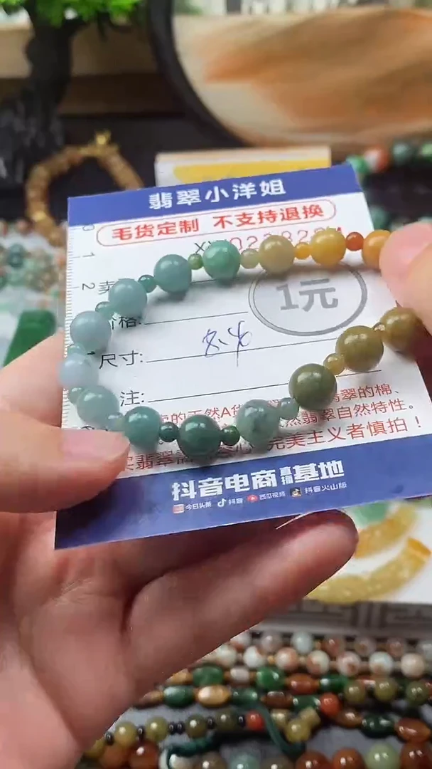 定制翡翠未镶嵌凌*毛货商品/不退换//8294