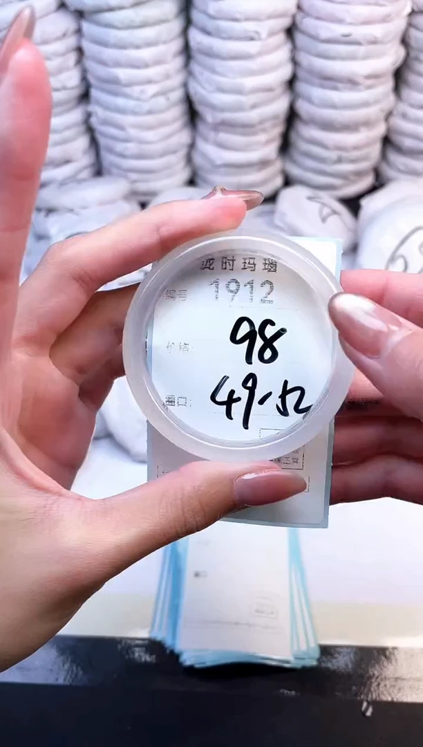 手镯玛瑙/玉髓未镶嵌1912