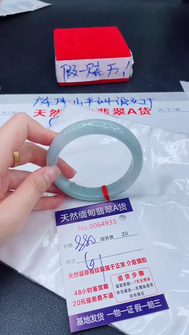 未镶嵌手镯翡翠880.00