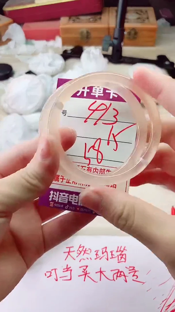 手镯玛瑙/玉髓未镶嵌413