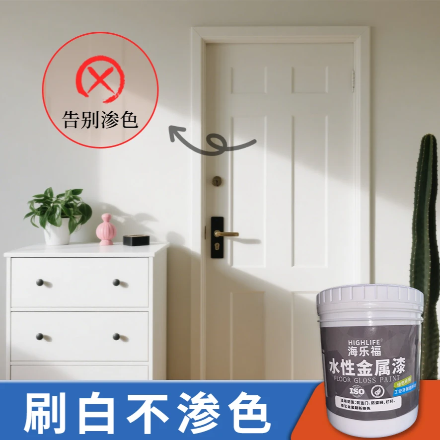 海乐福【防盗门金属漆】A改色金属门刷漆新入户门改色改造铁门自刷