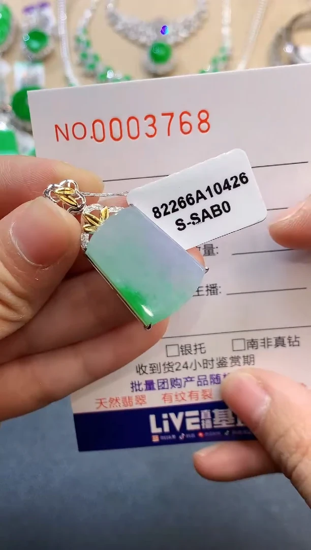 【闪购商品】翡翠吊坠(不含链)18K金镶嵌3768