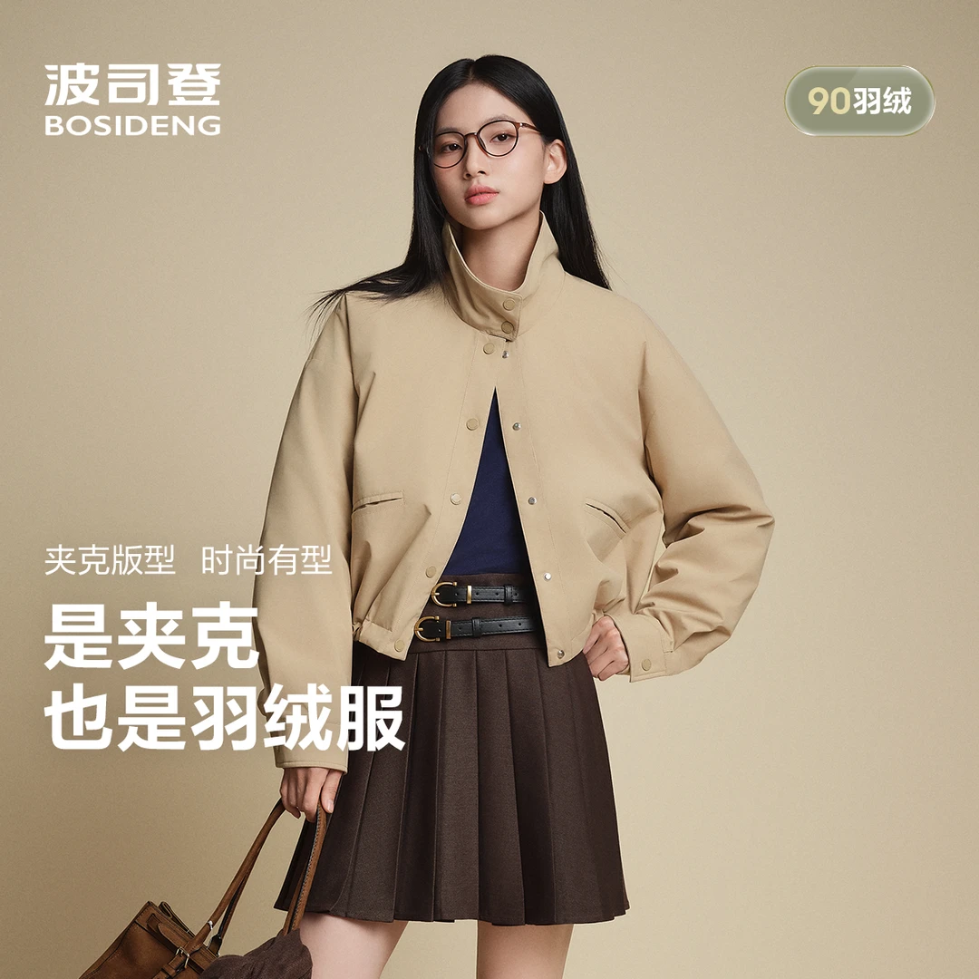 波司登2025秋季新款短款巴恩风羽绒服流光风轻薄夹克时尚短款外套