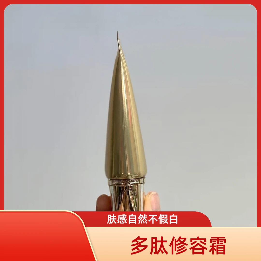 聚时光多肽BB修容霜 肤感自然【日期2026年3月】无痕