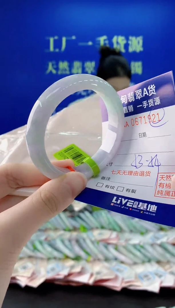 未镶嵌手镯翡翠21