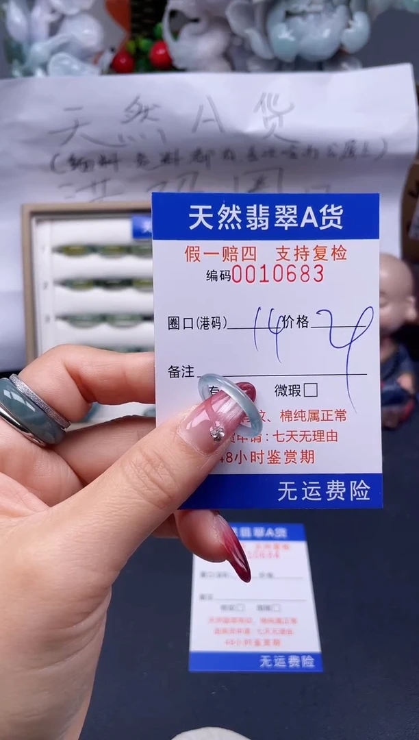 【闪购商品】翡翠戒指未镶嵌14*10683...