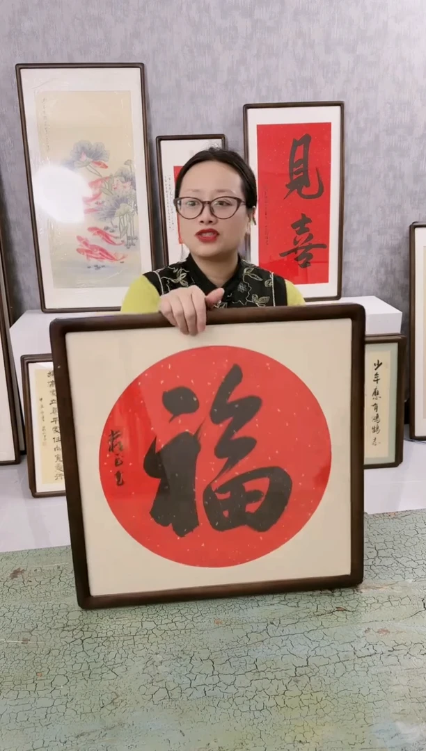 【闪购商品】书法书画作品  福 53x53  sf