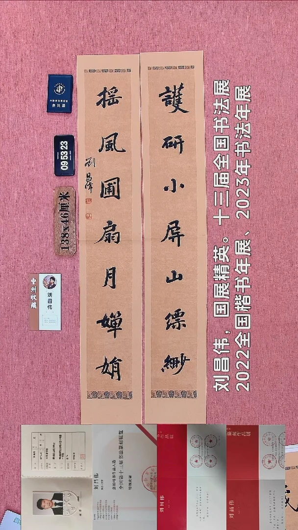 书法135          刘老师书法作品