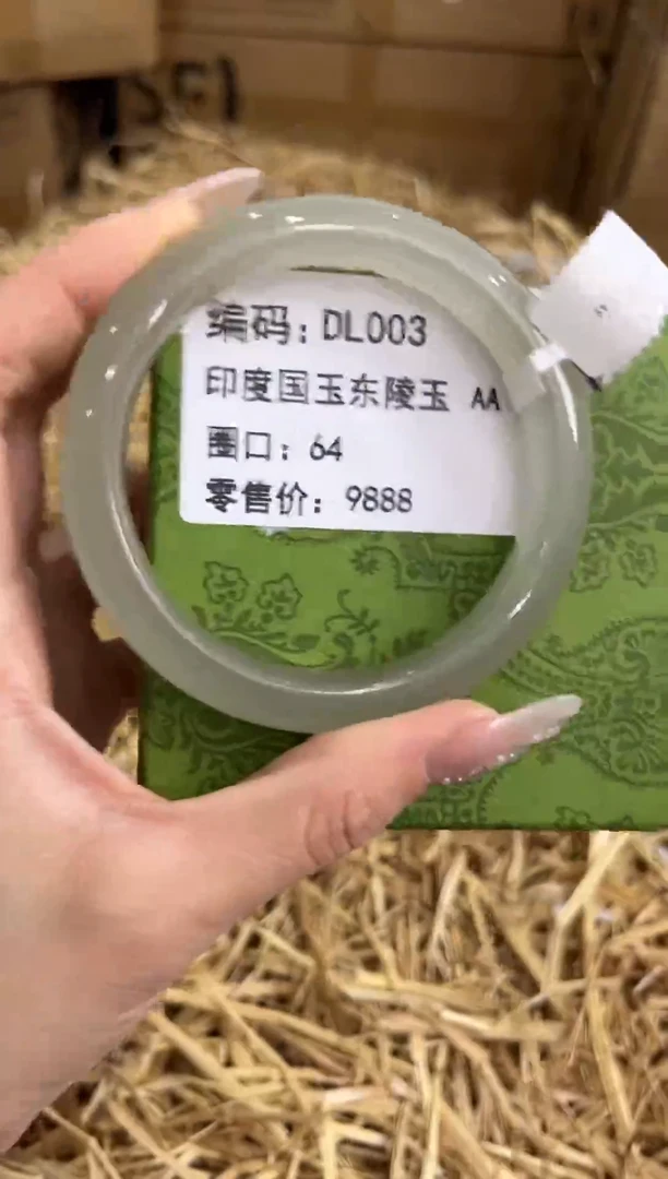 未镶嵌手镯石英质玉DL003