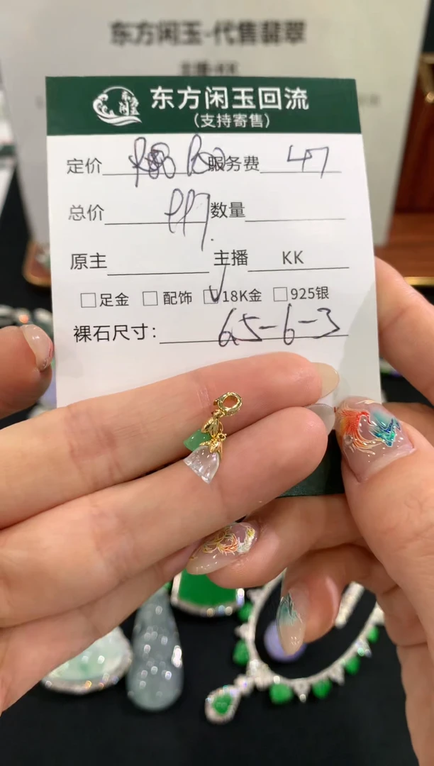 吊坠(不含链)18K金镶嵌翡翠不退不换
