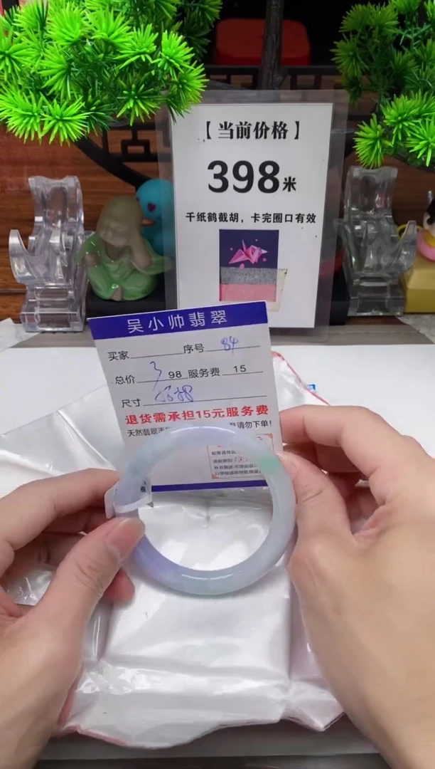 【闪购商品】翡翠手镯未镶嵌84缅甸天然A货翡翠