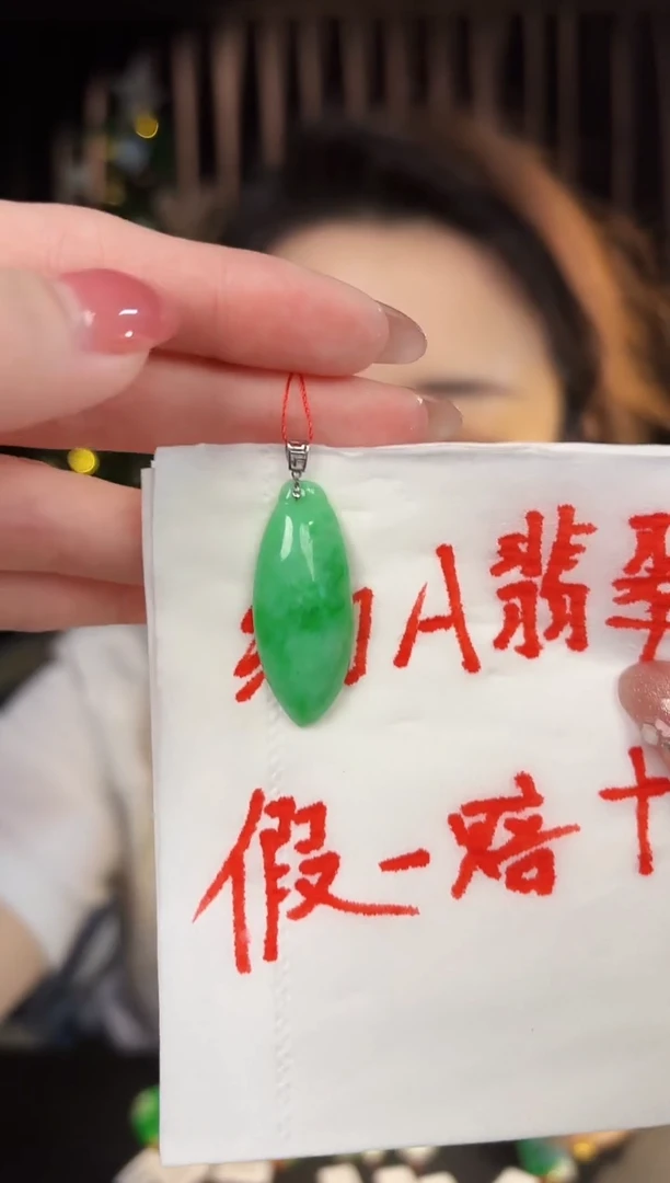 【闪购商品】翡翠颈饰18K金镶嵌 缅料A货/支持复检/一件