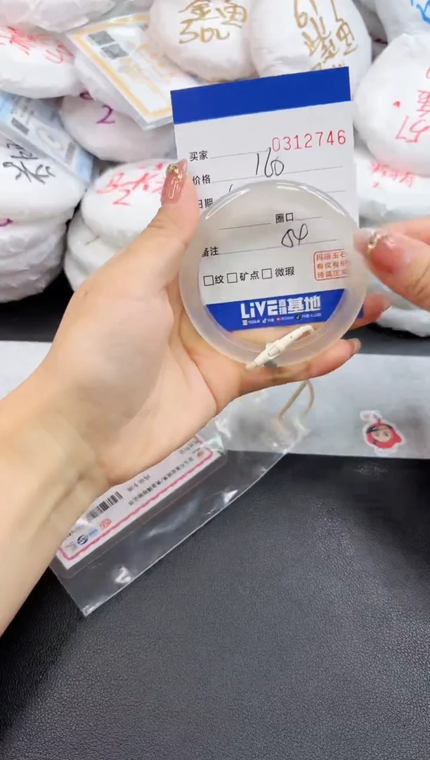 玛瑙/玉髓手镯未镶嵌2746