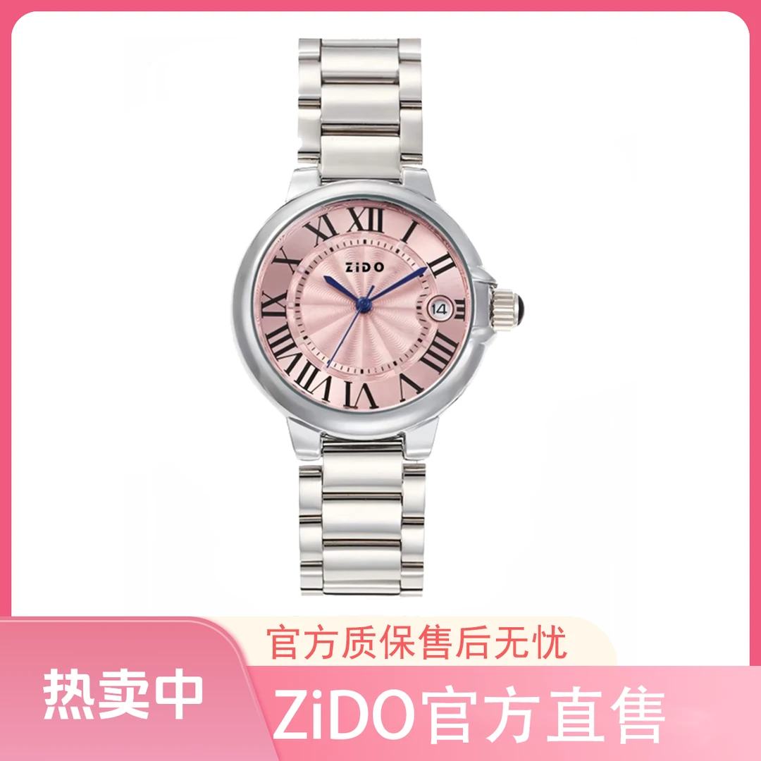 【ZiDO】官方正品手表自动女士粉气球轻奢百搭腕表