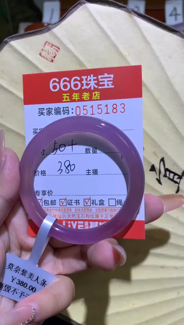 手镯玛瑙/玉髓未镶嵌竹*辰0515183