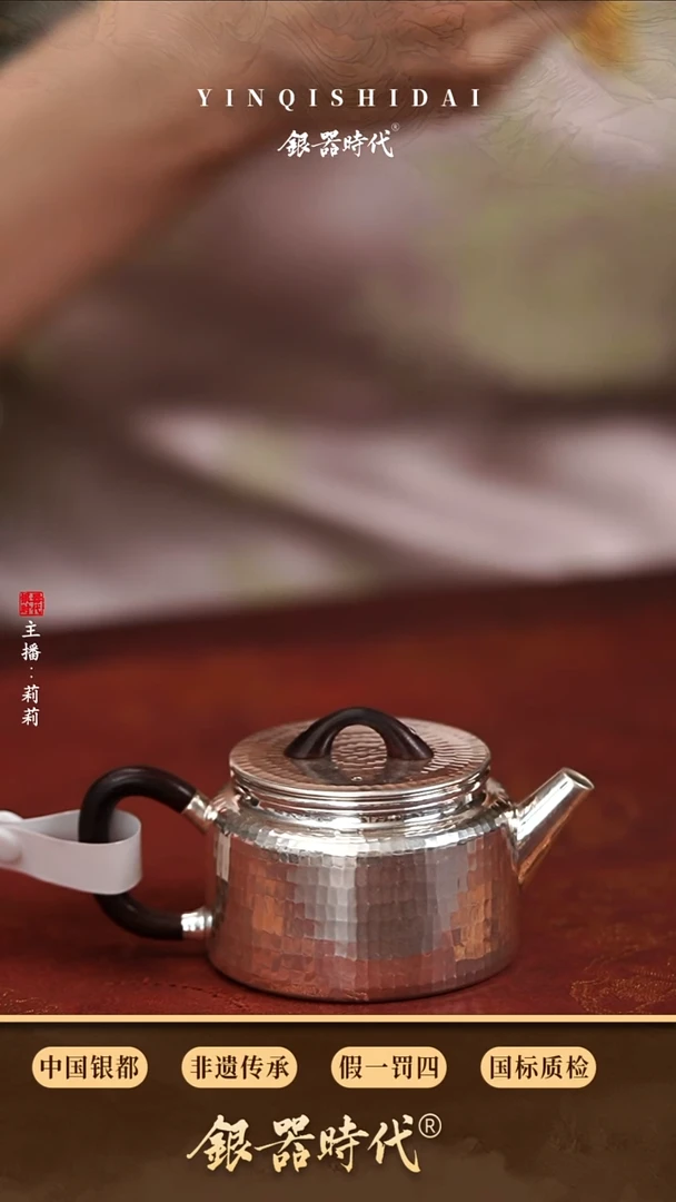 银器时代足银德钟泡茶壶约80克100cc