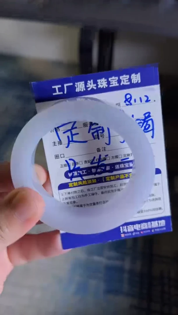 定制翡翠手镯未镶嵌正****～定制手镯不退不换