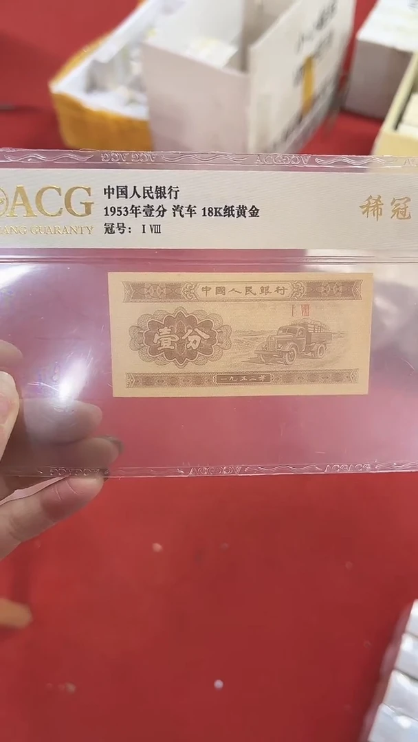 第四套人民币退市纸币01千联号满天星F6Z2311111