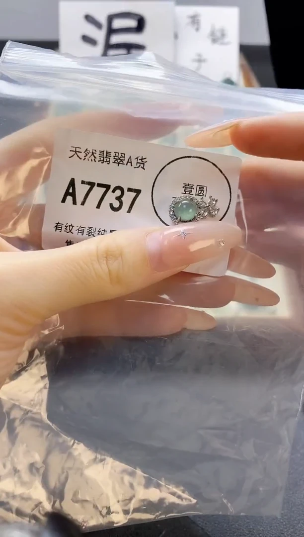 吊坠(赠链)未镶嵌翡翠天然翡翠A货