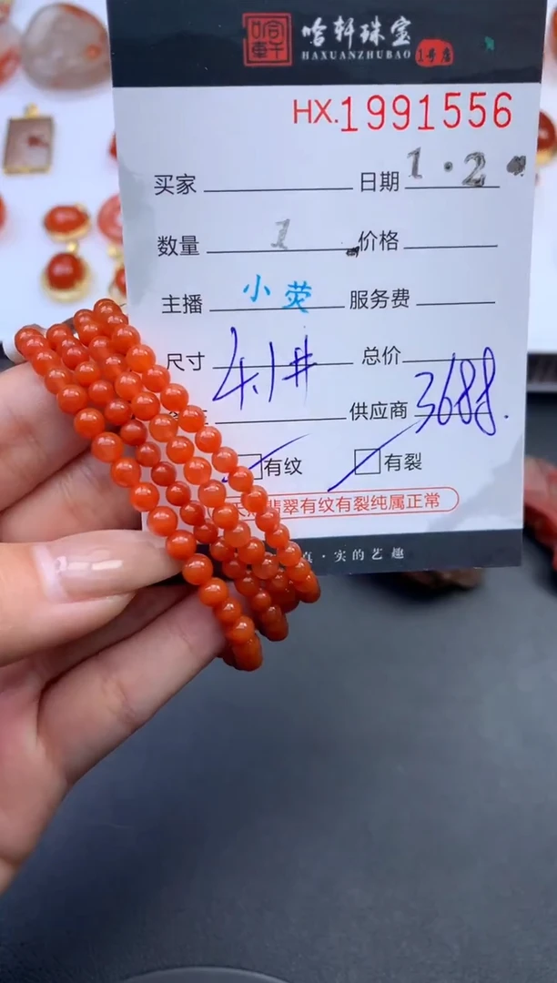 未镶嵌南红玛瑙挂件哈轩 手串1（有纹有裂）（多样性发其一）