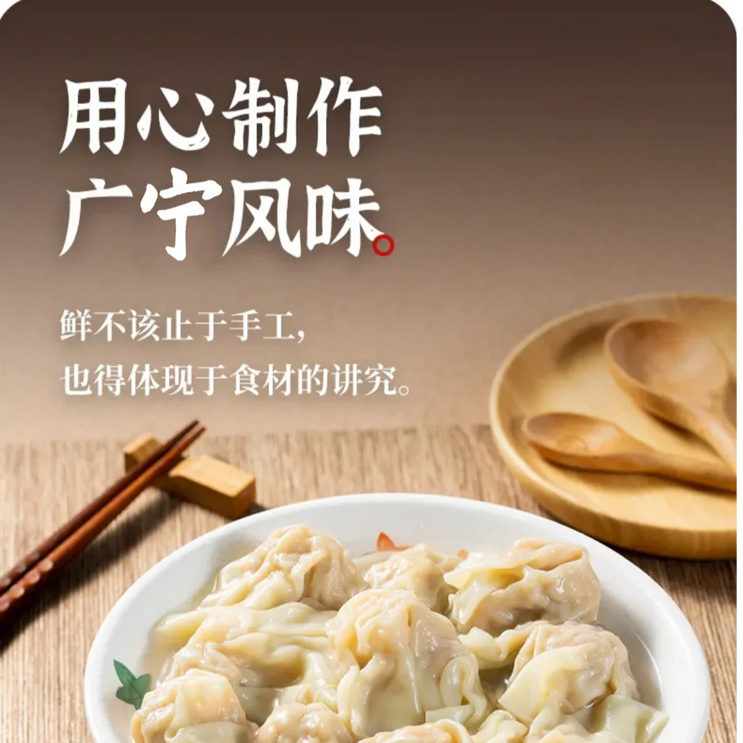 正宗广宁特产全蛋传统纯手工牛肉云吞 216g/盒（约24粒）X3盒
