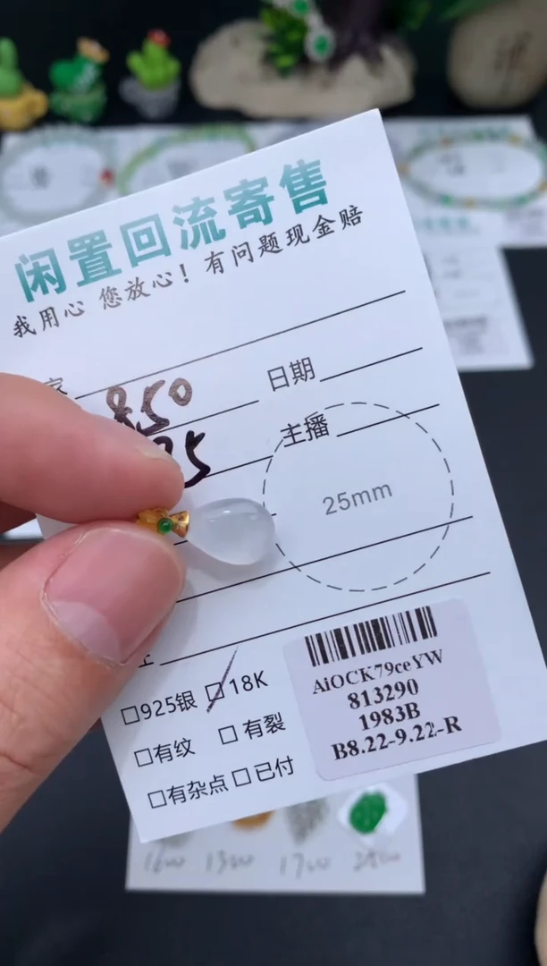 颈饰18K金镶嵌翡翠48小时鉴赏期 退货不扣服务费