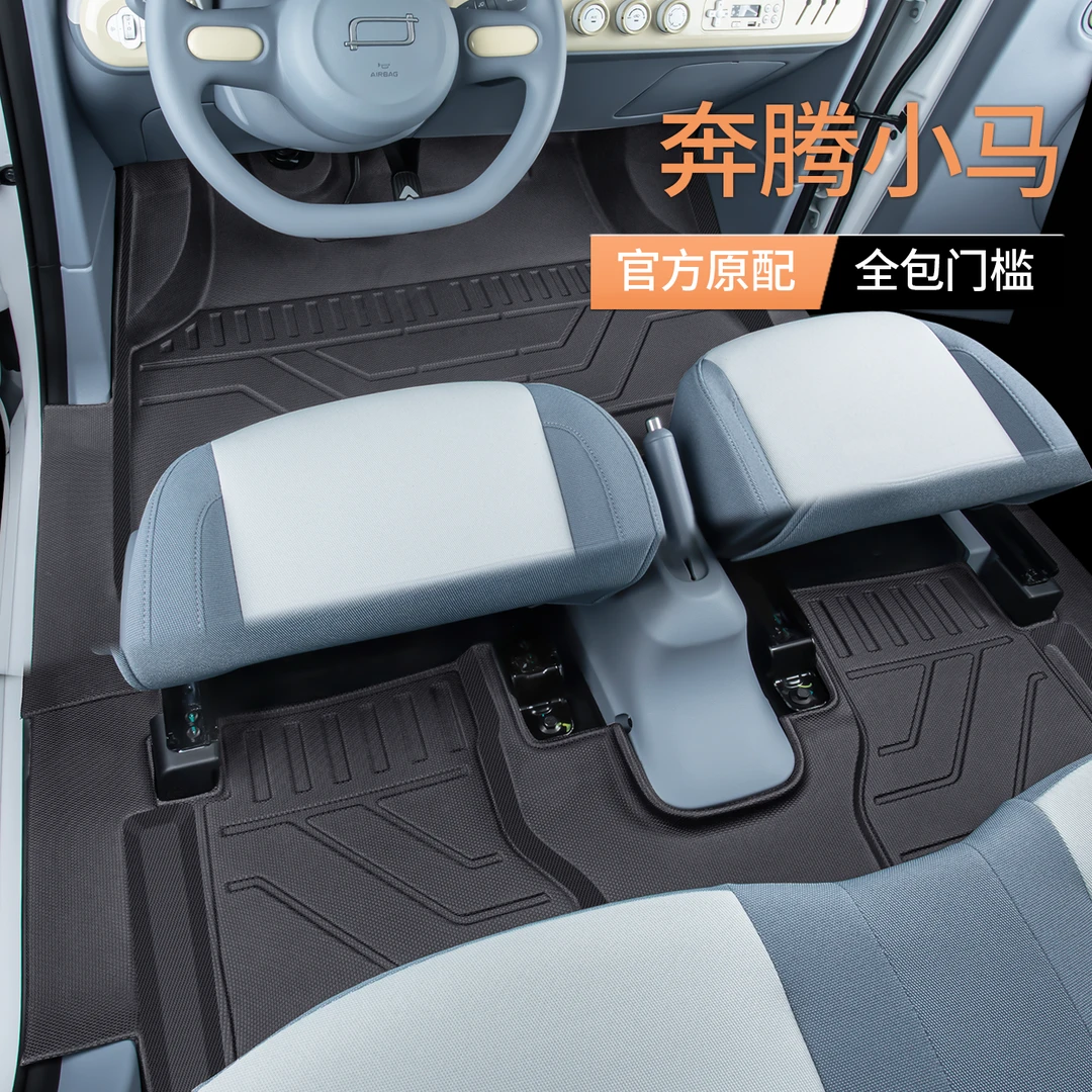 适用于一汽奔腾小马脚垫全包围专用汽车内饰装用品2026款TPE地垫