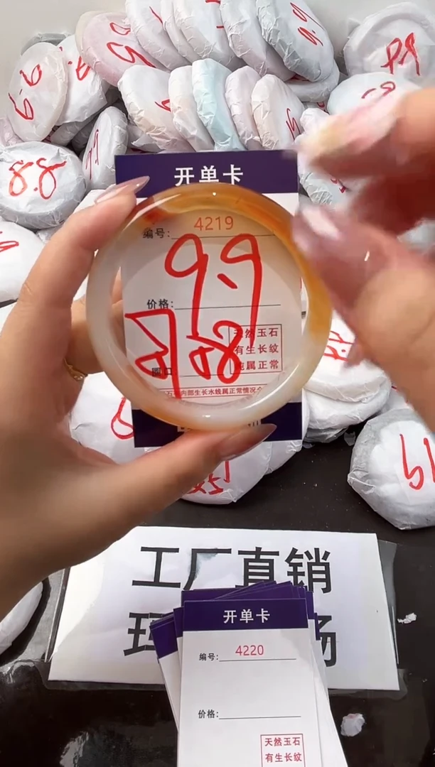 玛瑙/玉髓手镯未镶嵌4219