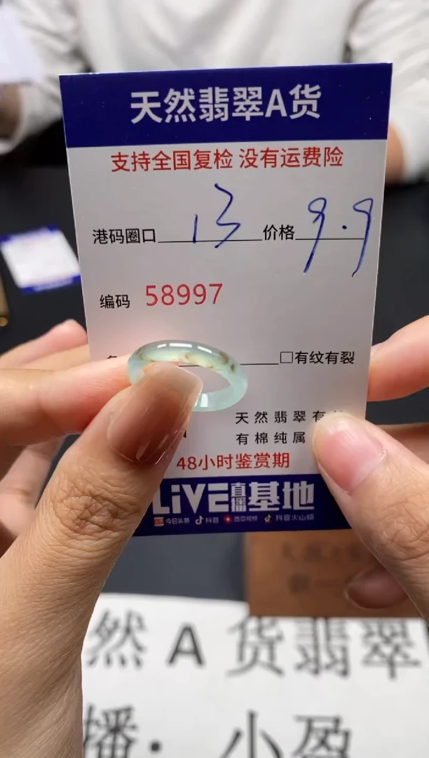 未镶嵌戒指翡翠天然A货翡翠8997