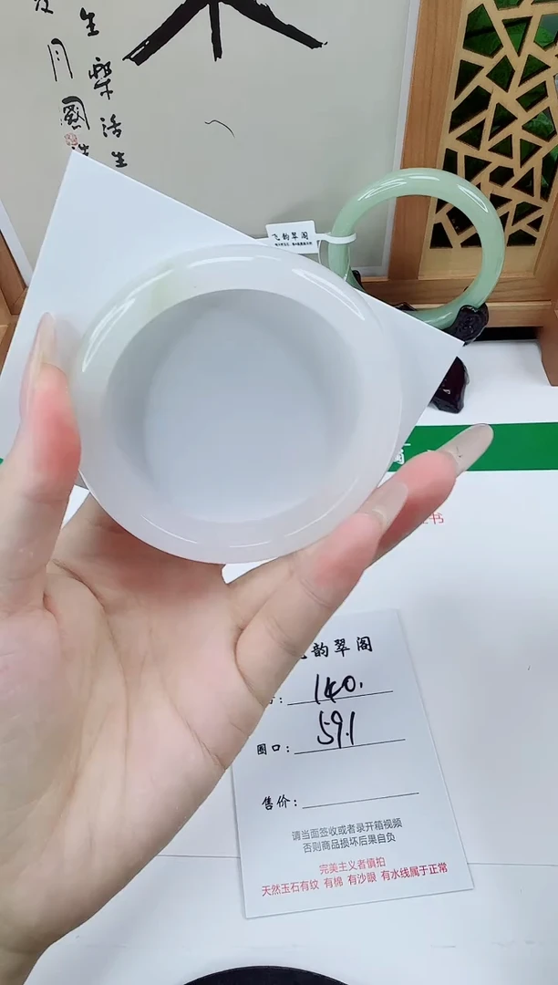 未镶嵌手镯石英质玉140-59/60