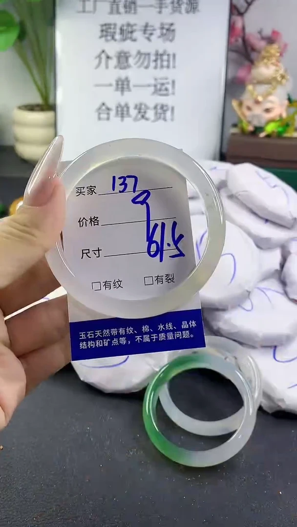 手镯玛瑙/玉髓未镶嵌137