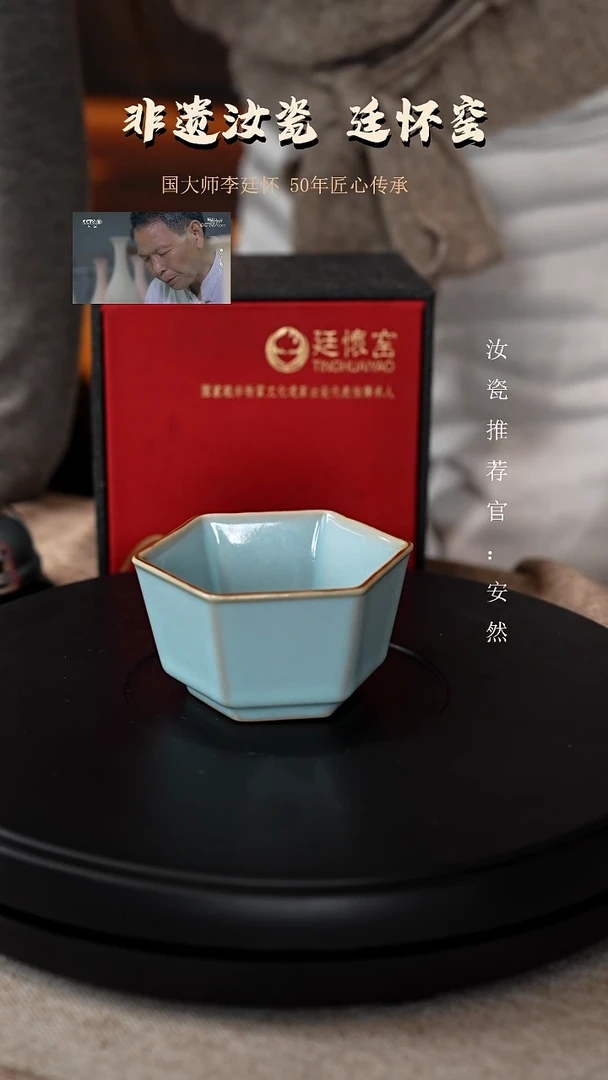 廷怀窑国大师天青色六方杯