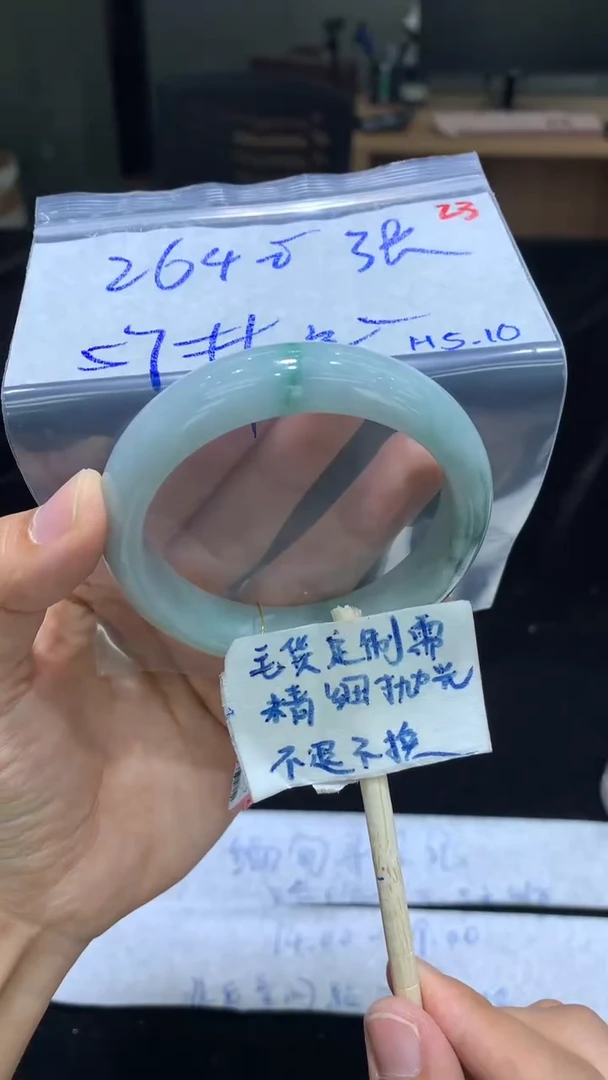 定制翡翠未镶嵌毛货抛光+手镯57纹+264元+23