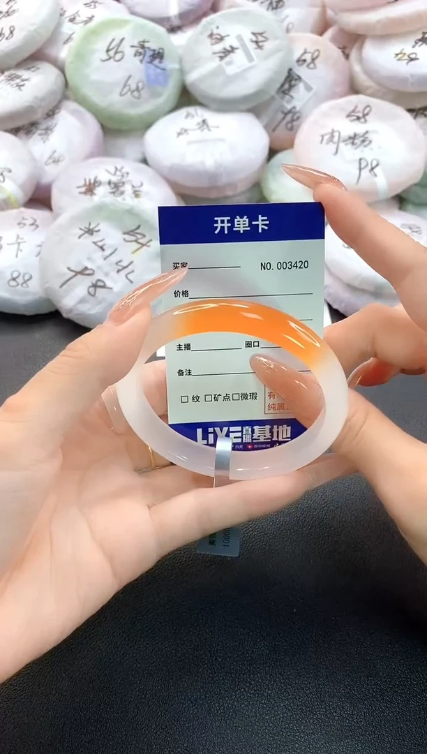 玛瑙/玉髓手镯未镶嵌3420圈口59