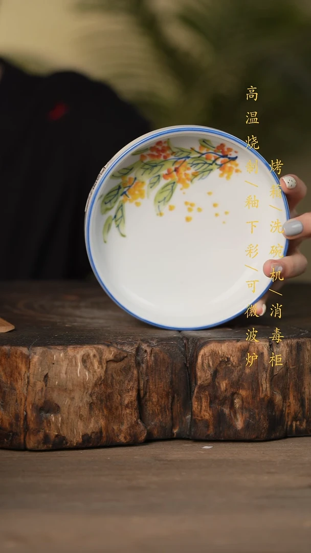 瓷片景德镇高温釉下彩可微波烤箱洗碗机