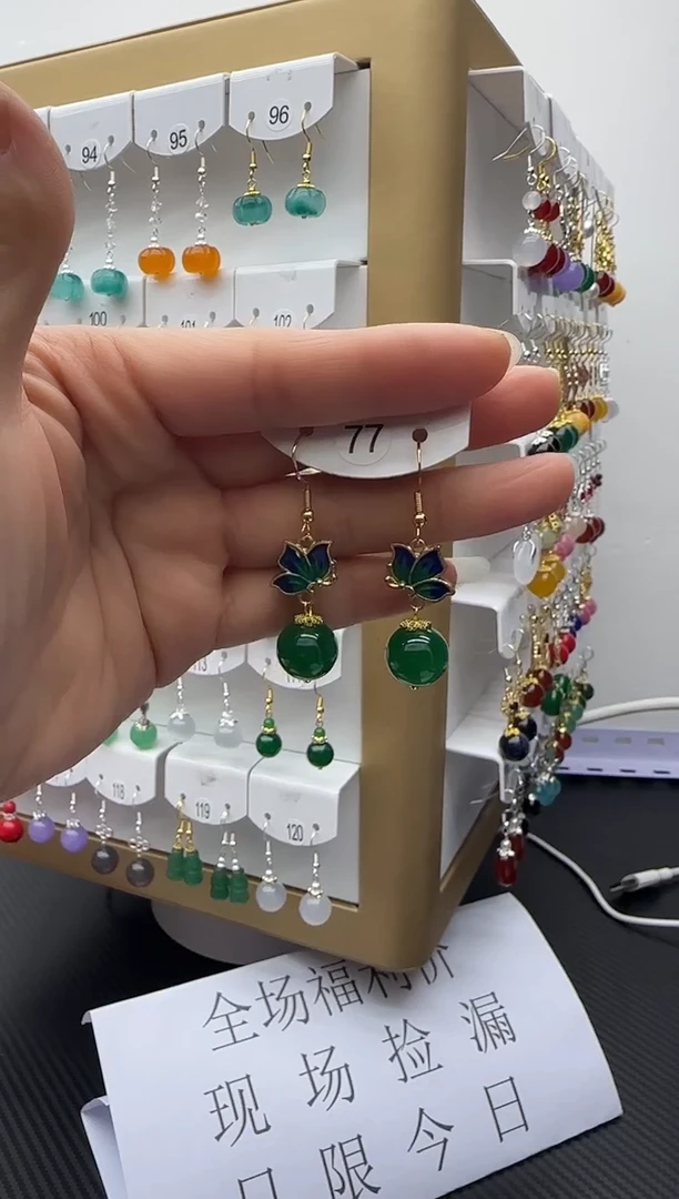 未镶嵌石英质玉（非洲翠）耳坠77