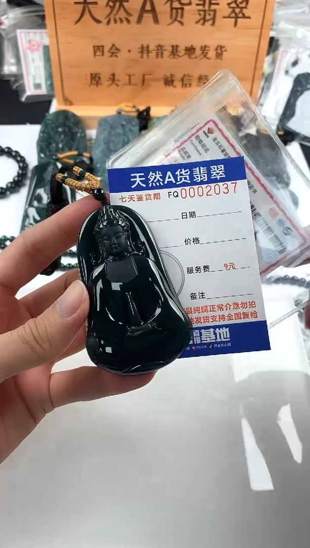 颈饰未镶嵌翡翠