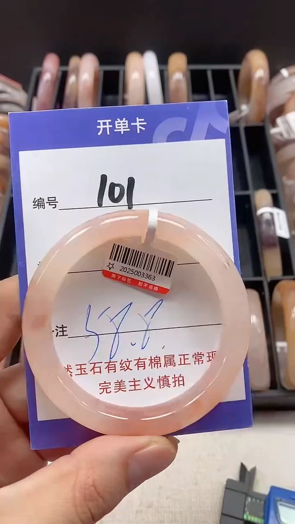 【闪购商品】石英质玉手镯未镶嵌101