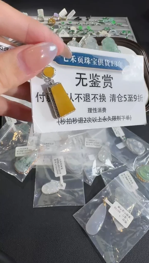 吊坠(不含链)18K金镶嵌翡翠买断无鉴赏不退换