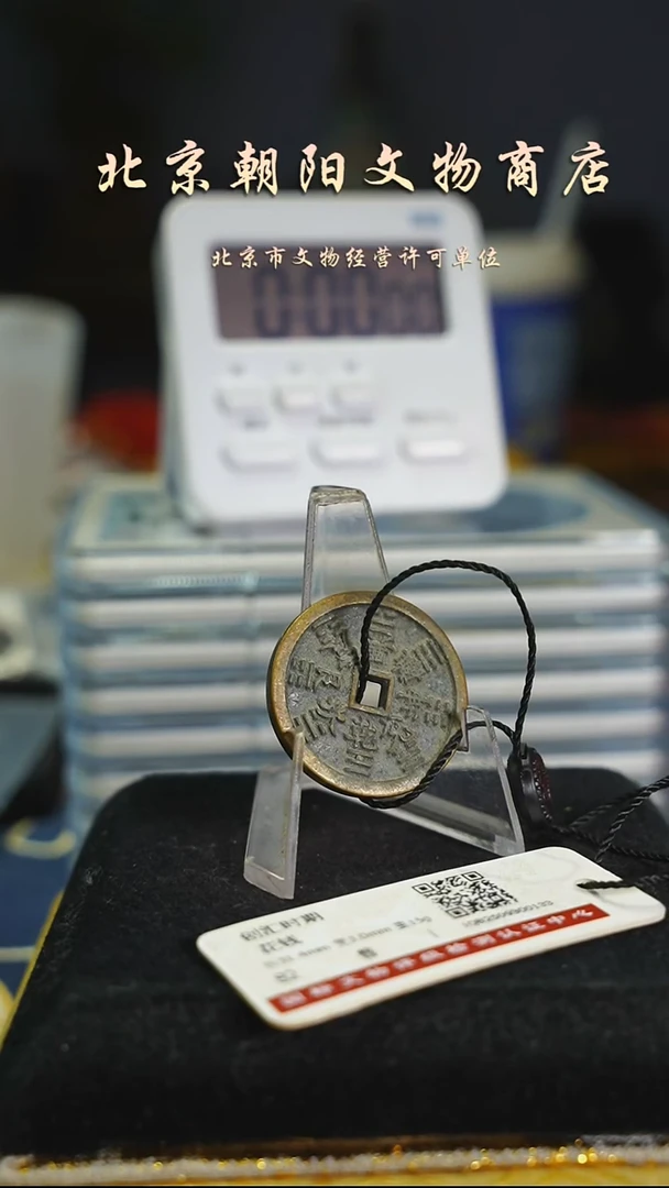 铜高*高花钱------9135