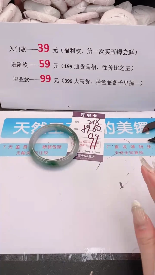 未镶嵌手镯石英质玉218