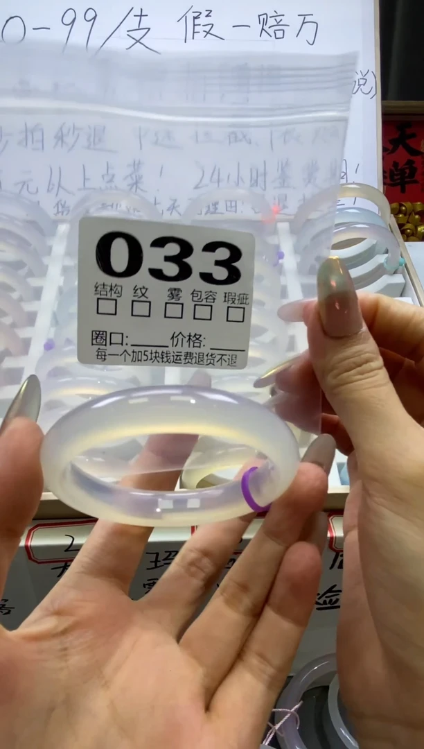 手镯玛瑙/玉髓未镶嵌033/54