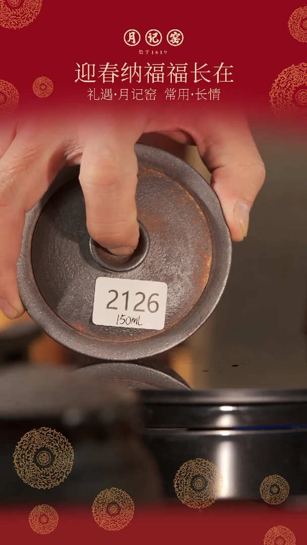 【闪购商品】2126裸烧火云盖碗@@st-HYGW