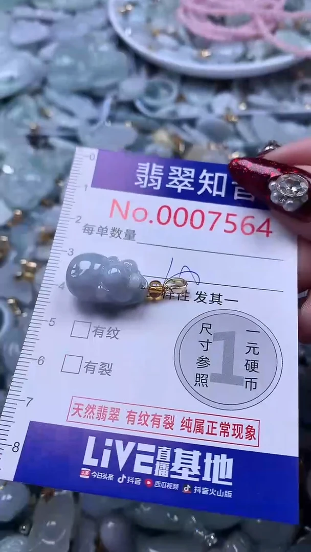 吊坠(不含链)未镶嵌翡翠7564