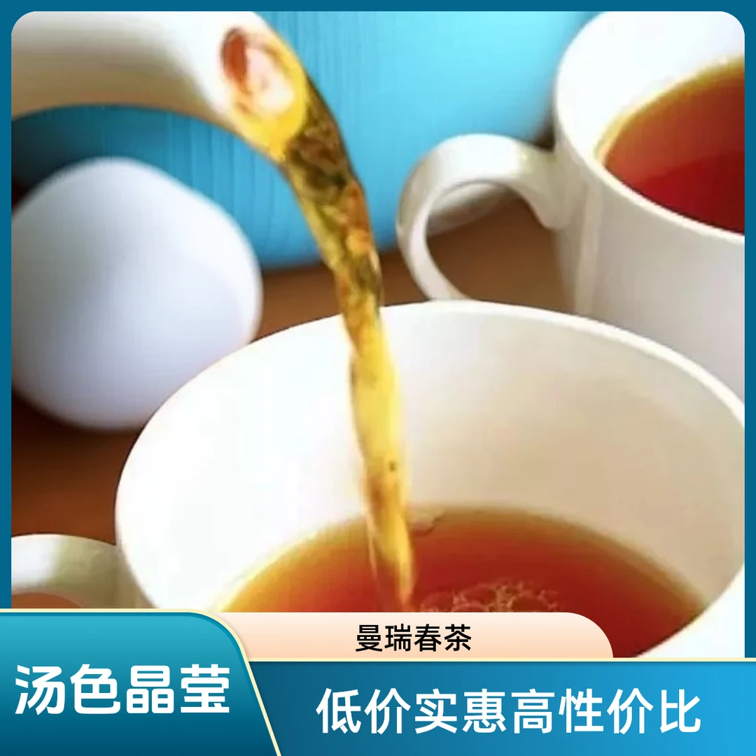 曼瑞春2025年正宗日照红茶 厂家批发 一斤也是批发价