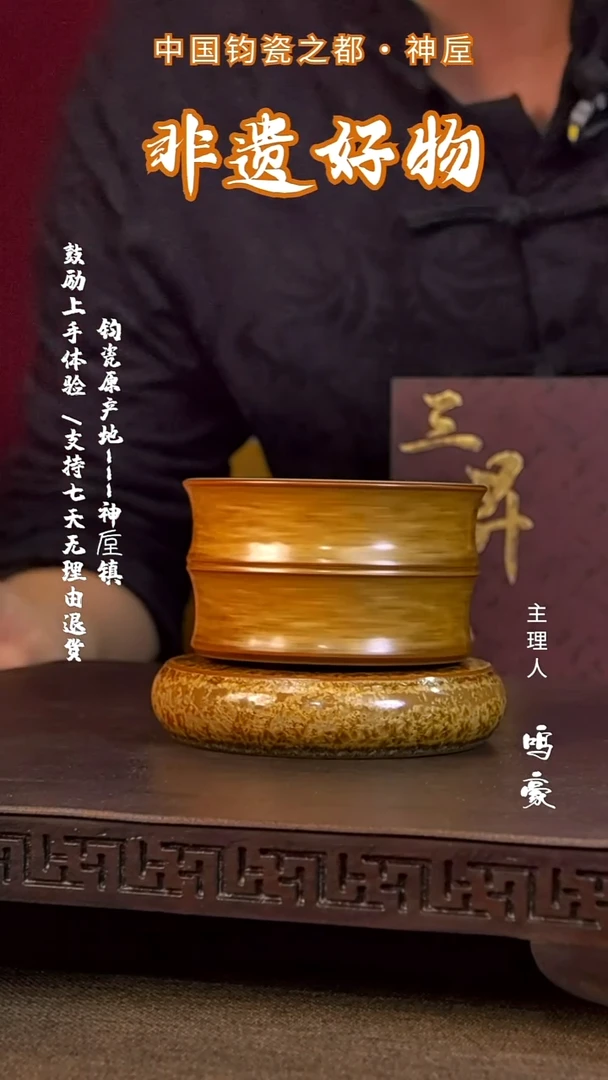 钧瓷钧瓷原产地高温财源滚滚杯
