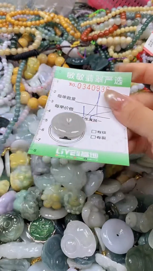 颈饰未镶嵌翡翠闪购0340936