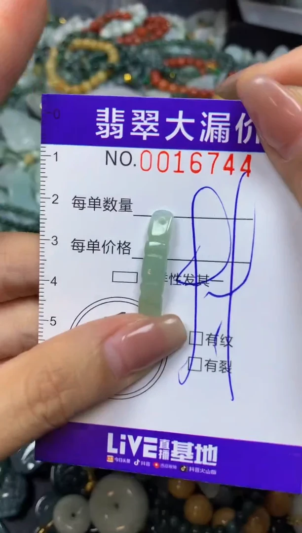 翡翠未镶嵌颈饰闪购0016744