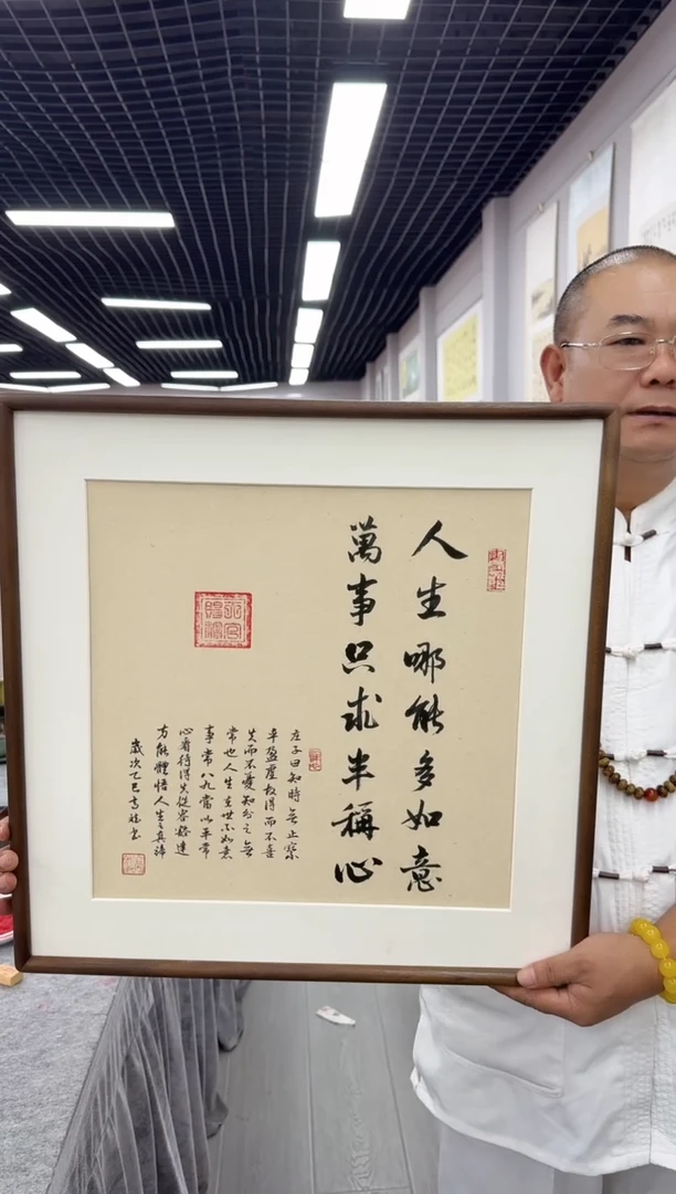 书法人生哪能多如意---高斌老师书法//70*35胡桃木