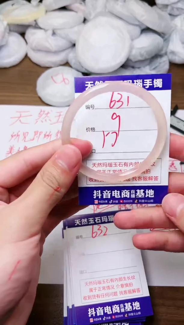 玛瑙/玉髓手镯未镶嵌631